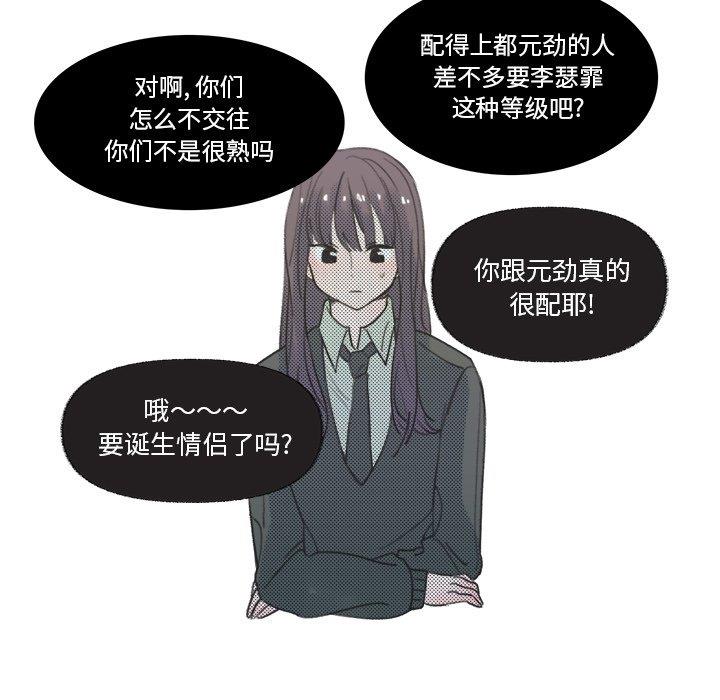 [韩国漫画] 心跳维他命 BL,女学生#[69P]-41