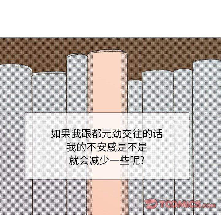 [韩国漫画] 心跳维他命 BL,女学生#[69P]-42