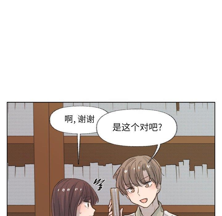 [韩国漫画] 心跳维他命 BL,女学生#[69P]-47