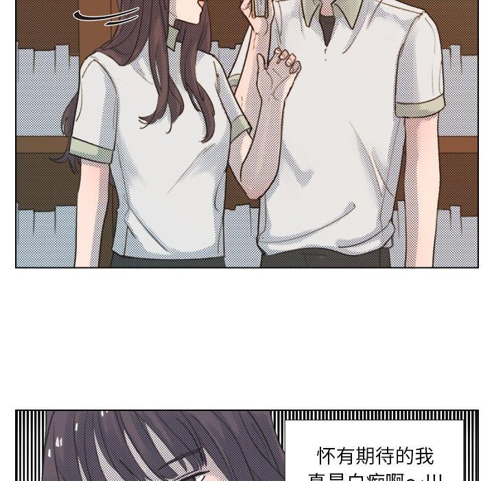 [韩国漫画] 心跳维他命 BL,女学生#[69P]-48