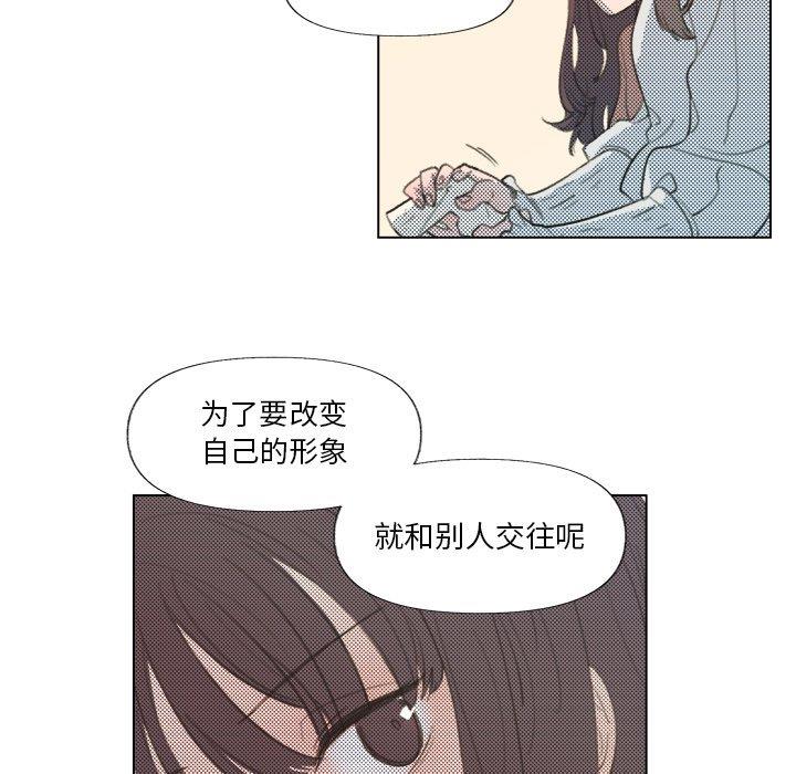 [韩国漫画] 心跳维他命 BL,女学生#[69P]-5