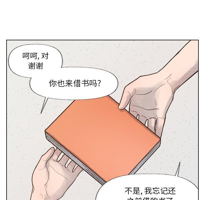 [韩国漫画] 心跳维他命 BL,女学生#[69P]-51