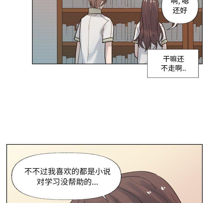 [韩国漫画] 心跳维他命 BL,女学生#[69P]-53