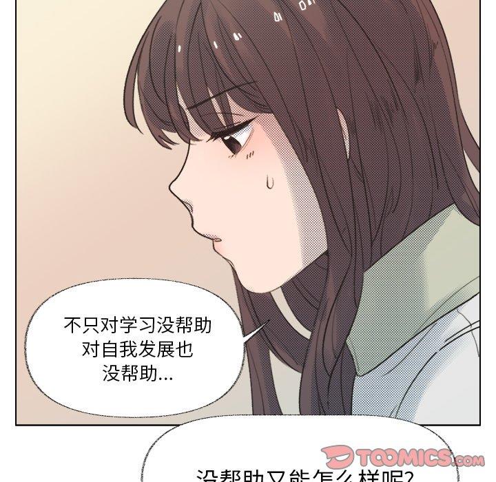 [韩国漫画] 心跳维他命 BL,女学生#[69P]-54