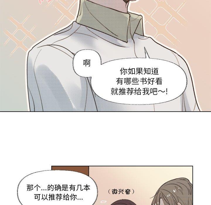 [韩国漫画] 心跳维他命 BL,女学生#[69P]-57