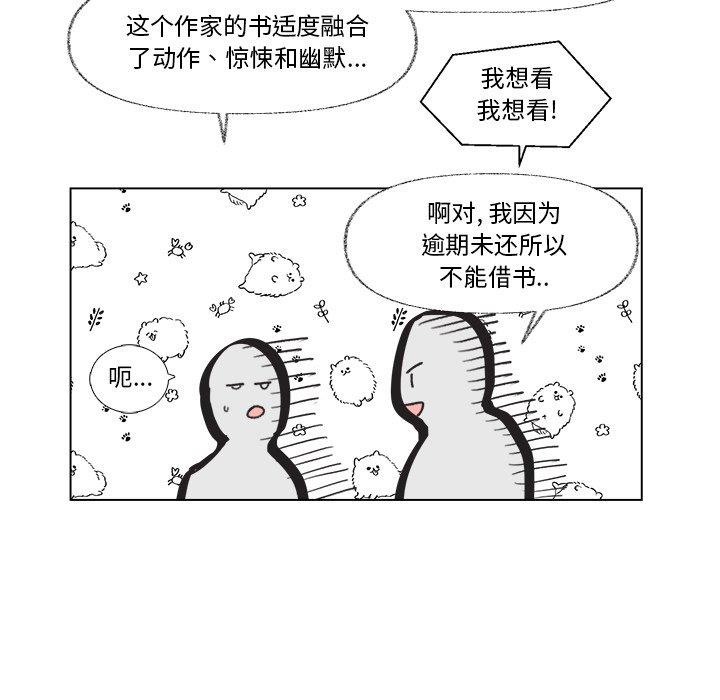 [韩国漫画] 心跳维他命 BL,女学生#[69P]-59