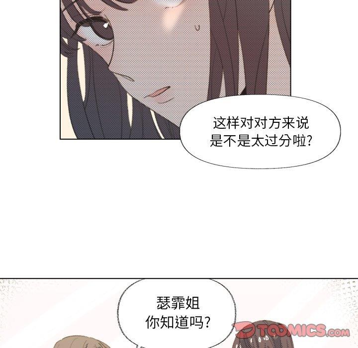 [韩国漫画] 心跳维他命 BL,女学生#[69P]-6