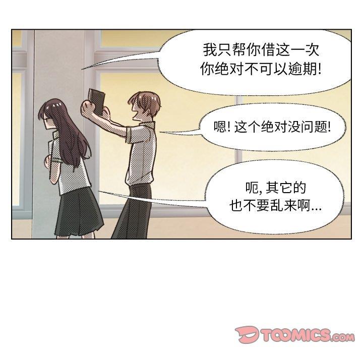 [韩国漫画] 心跳维他命 BL,女学生#[69P]-62