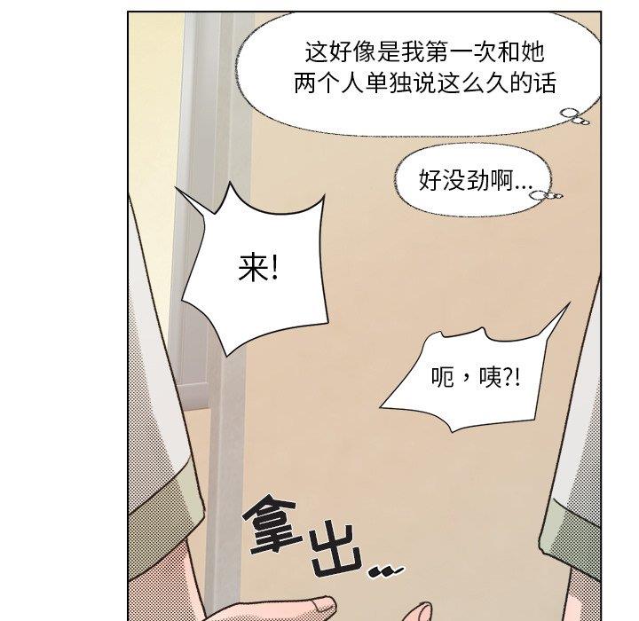 [韩国漫画] 心跳维他命 BL,女学生#[69P]-63