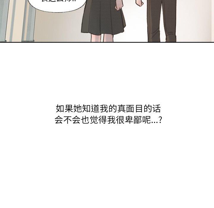 [韩国漫画] 心跳维他命 BL,女学生#[69P]-68