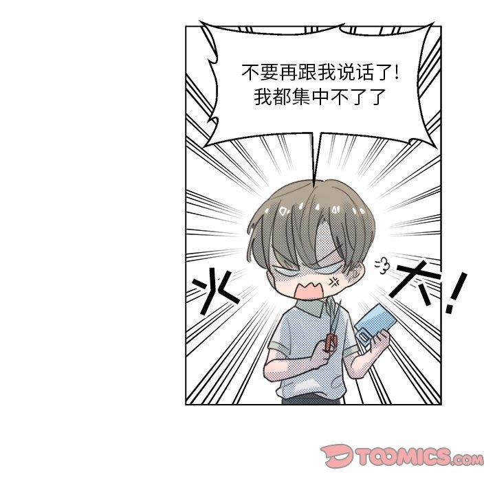 [韩国漫画] 心跳维他命 BL,女学生#[58P]-10