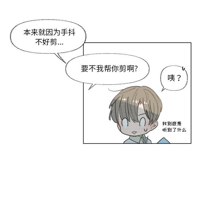 [韩国漫画] 心跳维他命 BL,女学生#[58P]-11