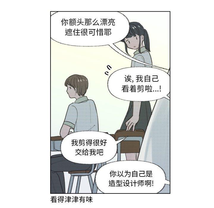 [韩国漫画] 心跳维他命 BL,女学生#[58P]-12