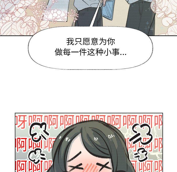 [韩国漫画] 心跳维他命 BL,女学生#[58P]-15