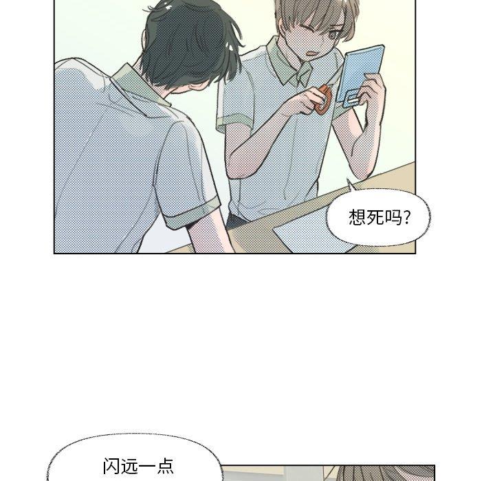 [韩国漫画] 心跳维他命 BL,女学生#[58P]-17