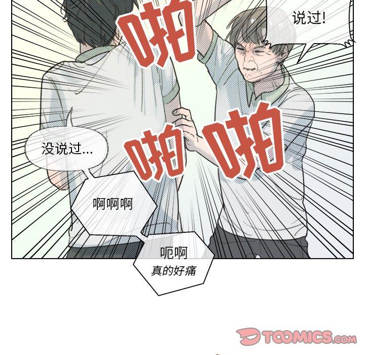 [韩国漫画] 心跳维他命 BL,女学生#[58P]-19