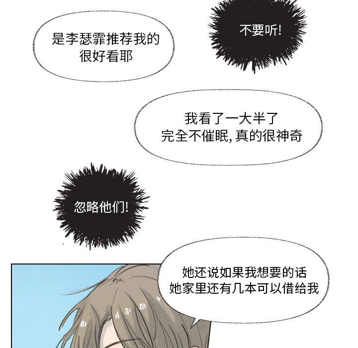 [韩国漫画] 心跳维他命 BL,女学生#[58P]-29