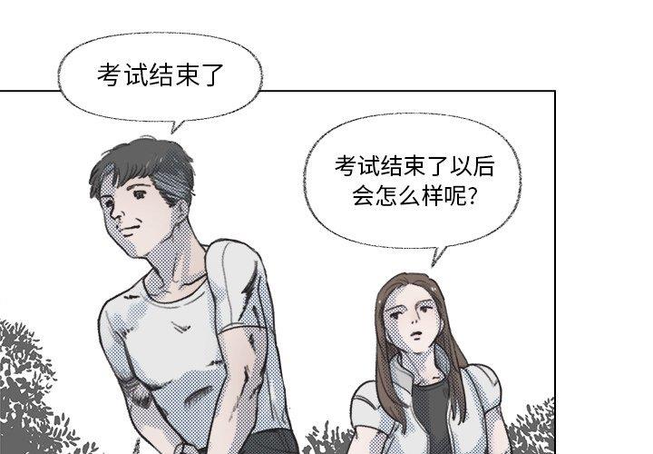 [韩国漫画] 心跳维他命 BL,女学生#[58P]-3