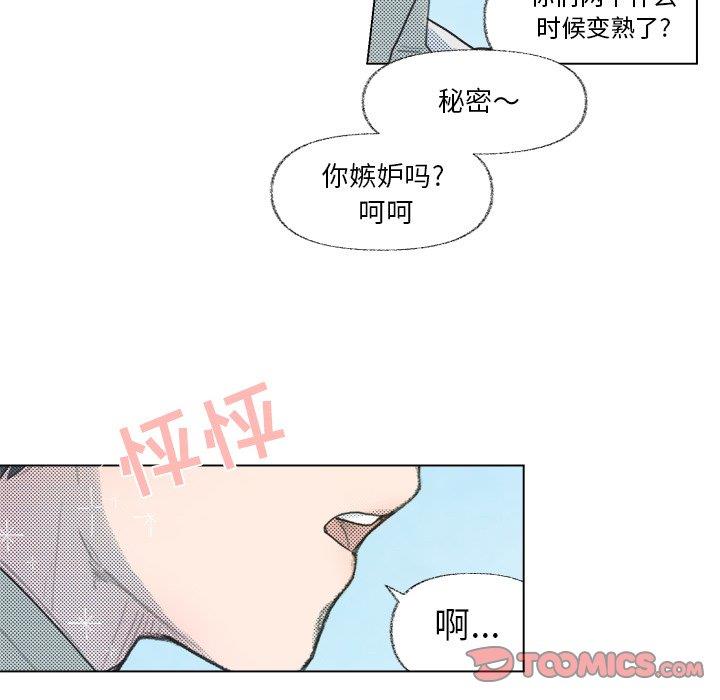 [韩国漫画] 心跳维他命 BL,女学生#[58P]-31