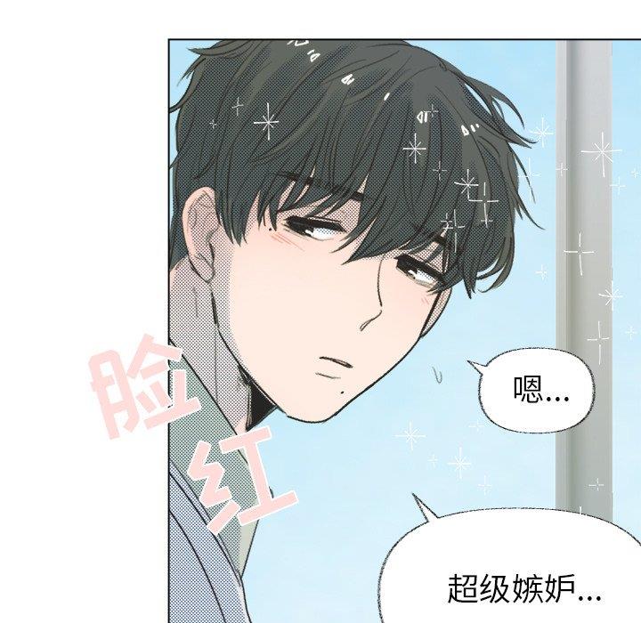 [韩国漫画] 心跳维他命 BL,女学生#[58P]-32