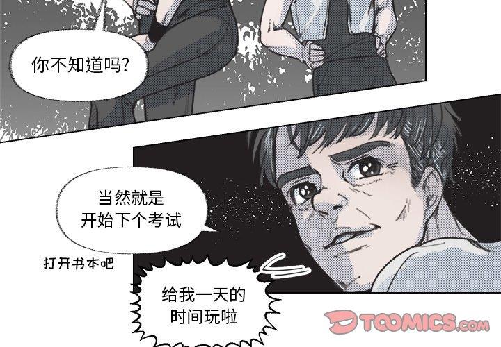 [韩国漫画] 心跳维他命 BL,女学生#[58P]-4