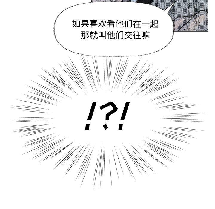[韩国漫画] 心跳维他命 BL,女学生#[58P]-41