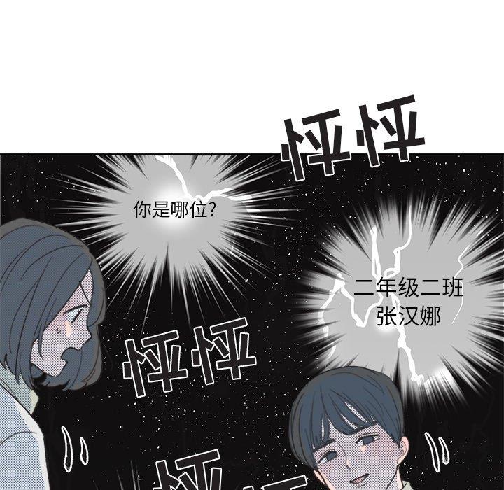 [韩国漫画] 心跳维他命 BL,女学生#[58P]-42