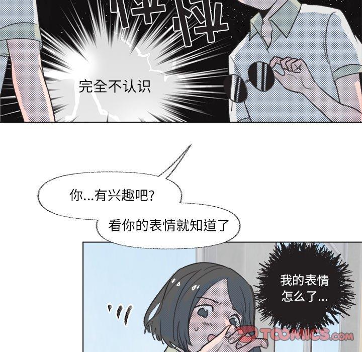 [韩国漫画] 心跳维他命 BL,女学生#[58P]-43