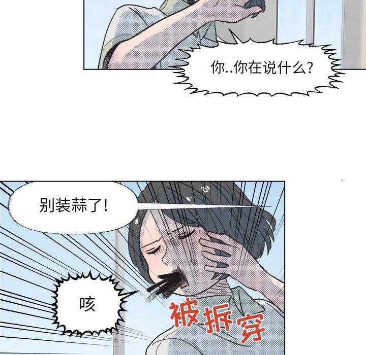 [韩国漫画] 心跳维他命 BL,女学生#[58P]-44