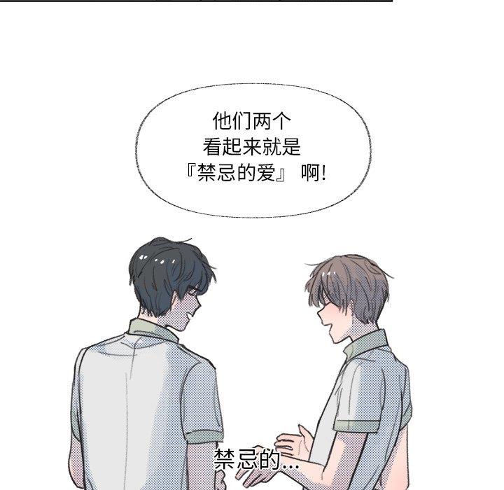 [韩国漫画] 心跳维他命 BL,女学生#[58P]-45