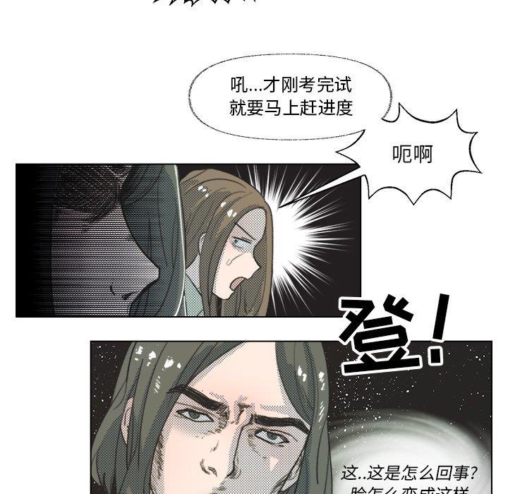 [韩国漫画] 心跳维他命 BL,女学生#[58P]-5