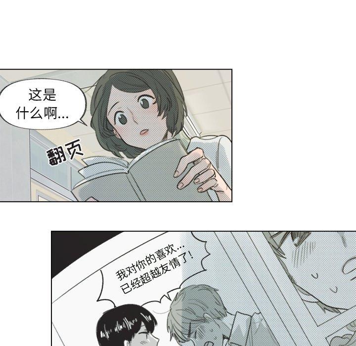 [韩国漫画] 心跳维他命 BL,女学生#[58P]-51