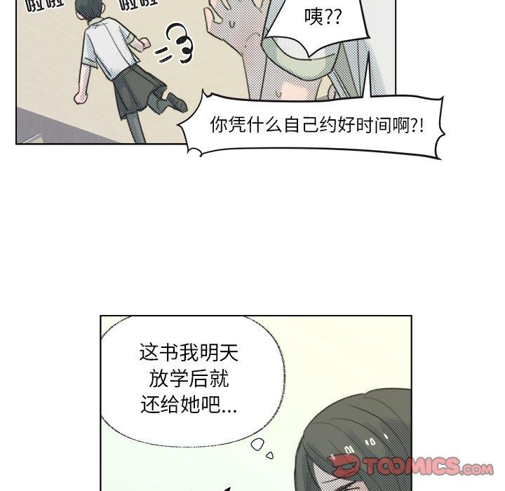 [韩国漫画] 心跳维他命 BL,女学生#[58P]-55
