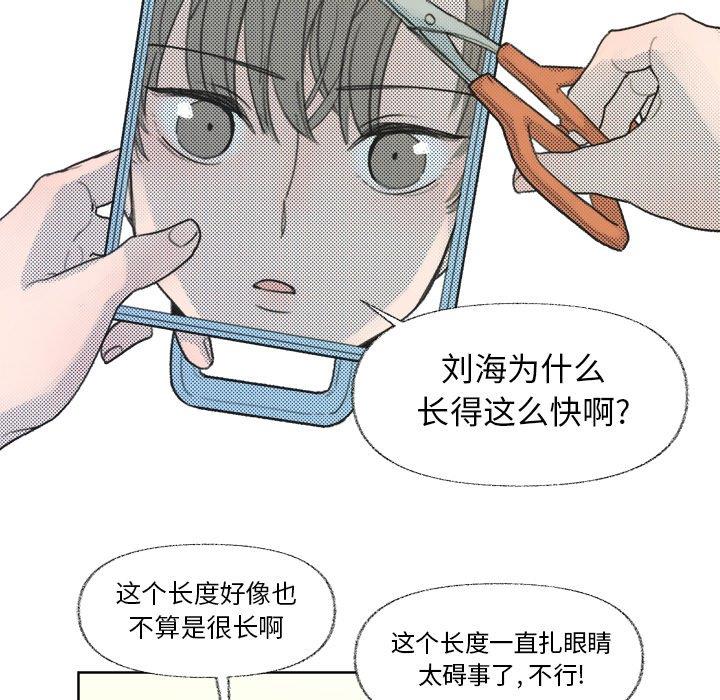 [韩国漫画] 心跳维他命 BL,女学生#[58P]-8