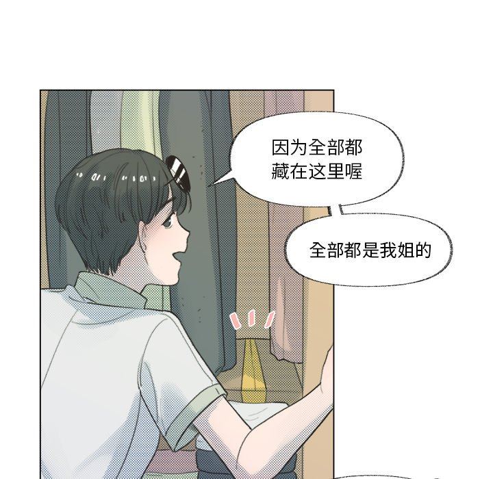 [韩国漫画] 心跳维他命 BL,女学生#[57P]-12