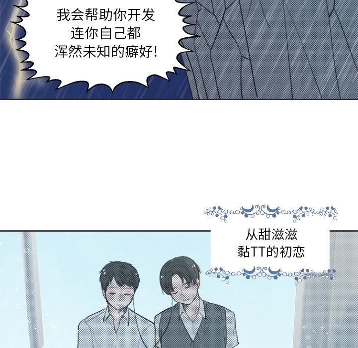 [韩国漫画] 心跳维他命 BL,女学生#[57P]-15