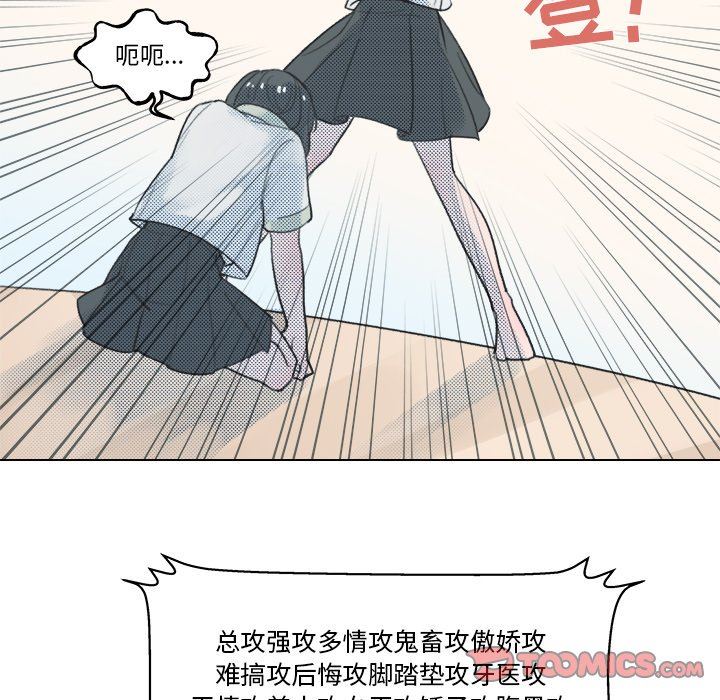 [韩国漫画] 心跳维他命 BL,女学生#[57P]-25