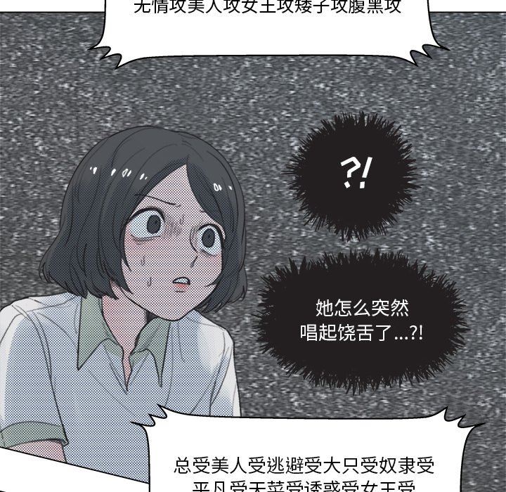 [韩国漫画] 心跳维他命 BL,女学生#[57P]-26