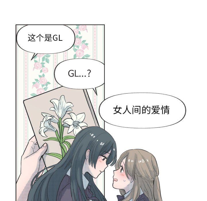 [韩国漫画] 心跳维他命 BL,女学生#[57P]-36