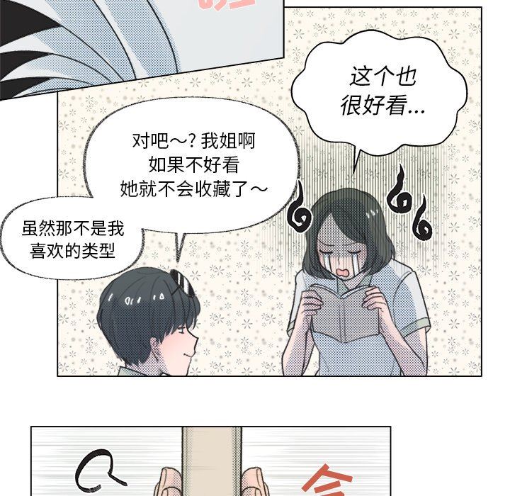 [韩国漫画] 心跳维他命 BL,女学生#[57P]-38