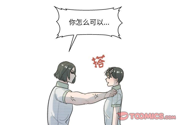 [韩国漫画] 心跳维他命 BL,女学生#[57P]-4