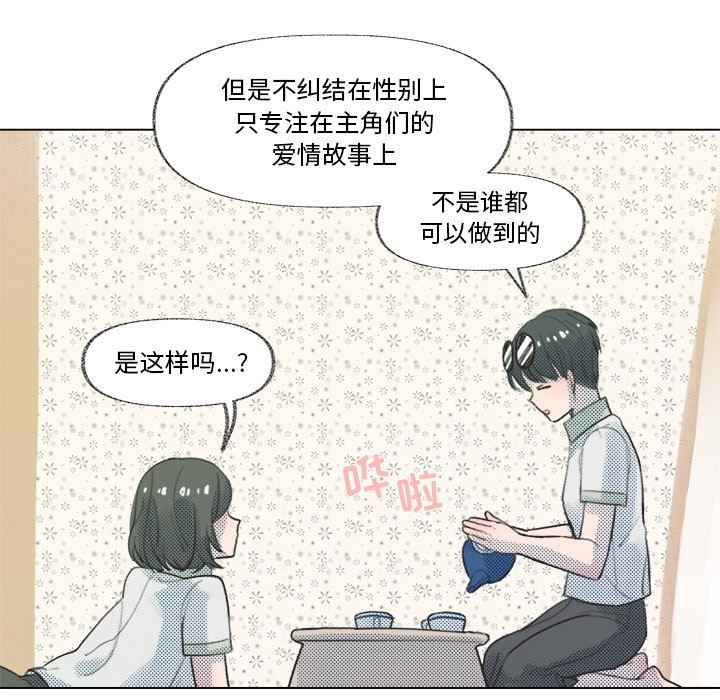 [韩国漫画] 心跳维他命 BL,女学生#[57P]-41
