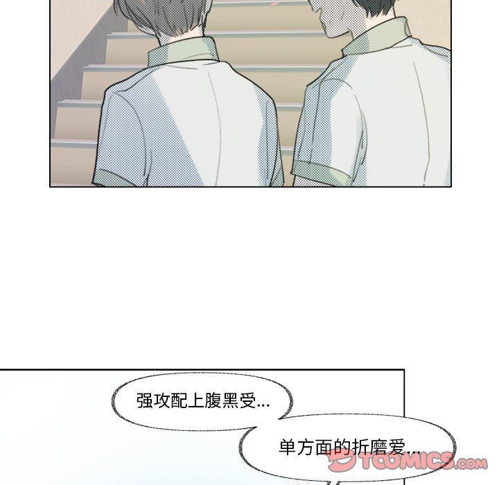[韩国漫画] 心跳维他命 BL,女学生#[57P]-46