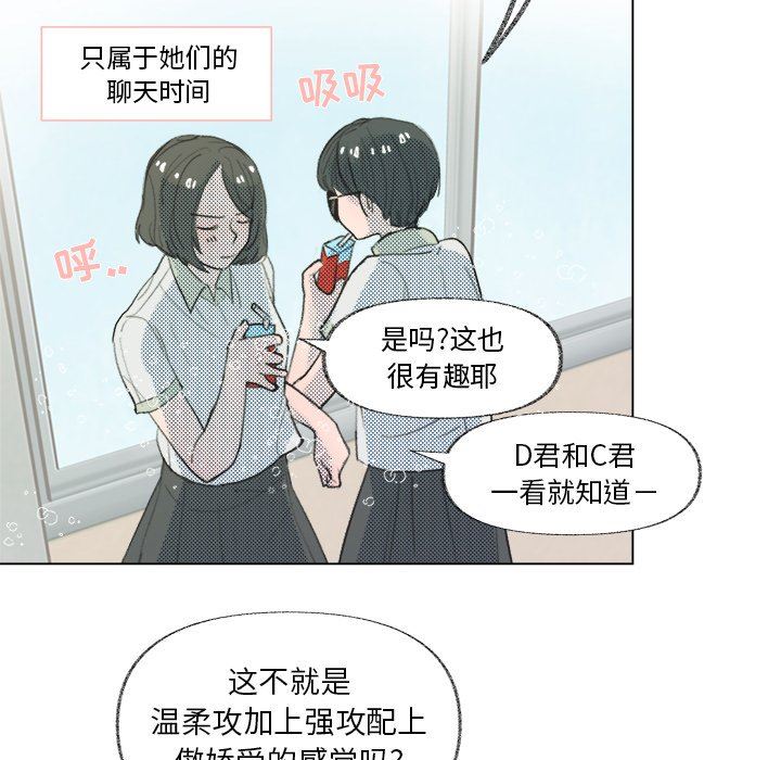 [韩国漫画] 心跳维他命 BL,女学生#[57P]-47