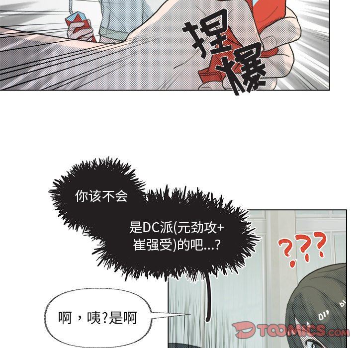 [韩国漫画] 心跳维他命 BL,女学生#[57P]-49
