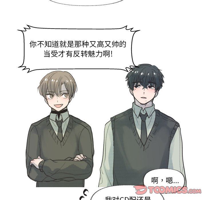 [韩国漫画] 心跳维他命 BL,女学生#[57P]-52