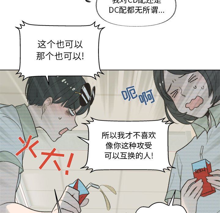 [韩国漫画] 心跳维他命 BL,女学生#[57P]-53
