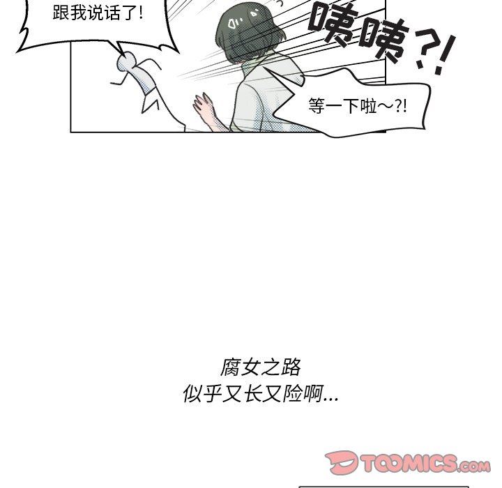 [韩国漫画] 心跳维他命 BL,女学生#[57P]-55