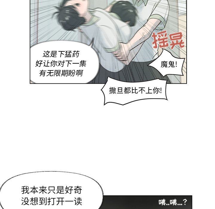 [韩国漫画] 心跳维他命 BL,女学生#[57P]-6