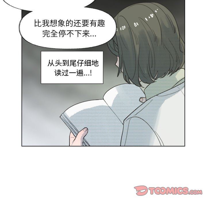 [韩国漫画] 心跳维他命 BL,女学生#[57P]-7